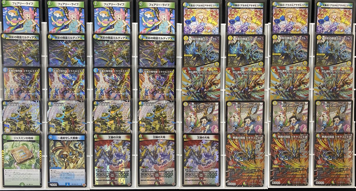 デッキ 4Cアルフォディオス デュエマ