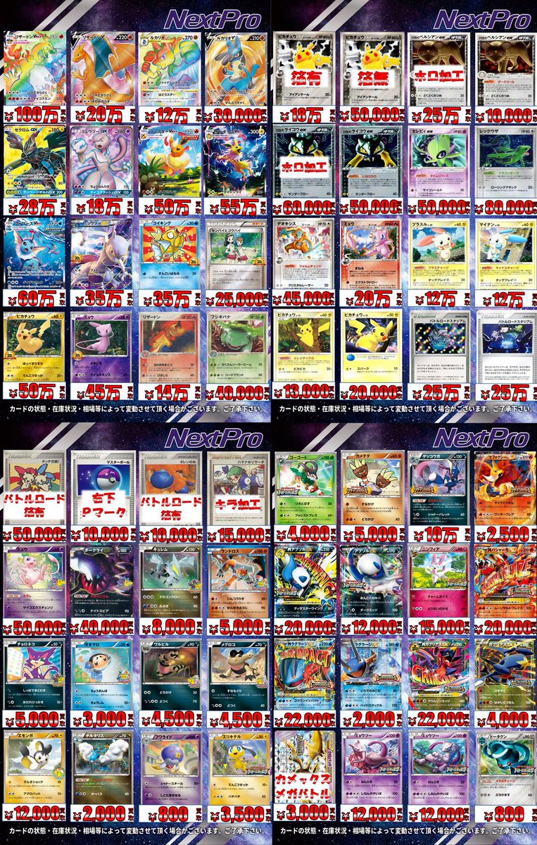 🌙ポケカプロモ買取情報🌙】 色んな時代のプロモが見たい‼️手広く募集