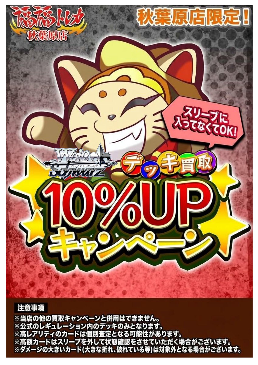 ヴァイスシュヴァルツ】買取情報 #福福WS 全てを知る者 ひな RR 600