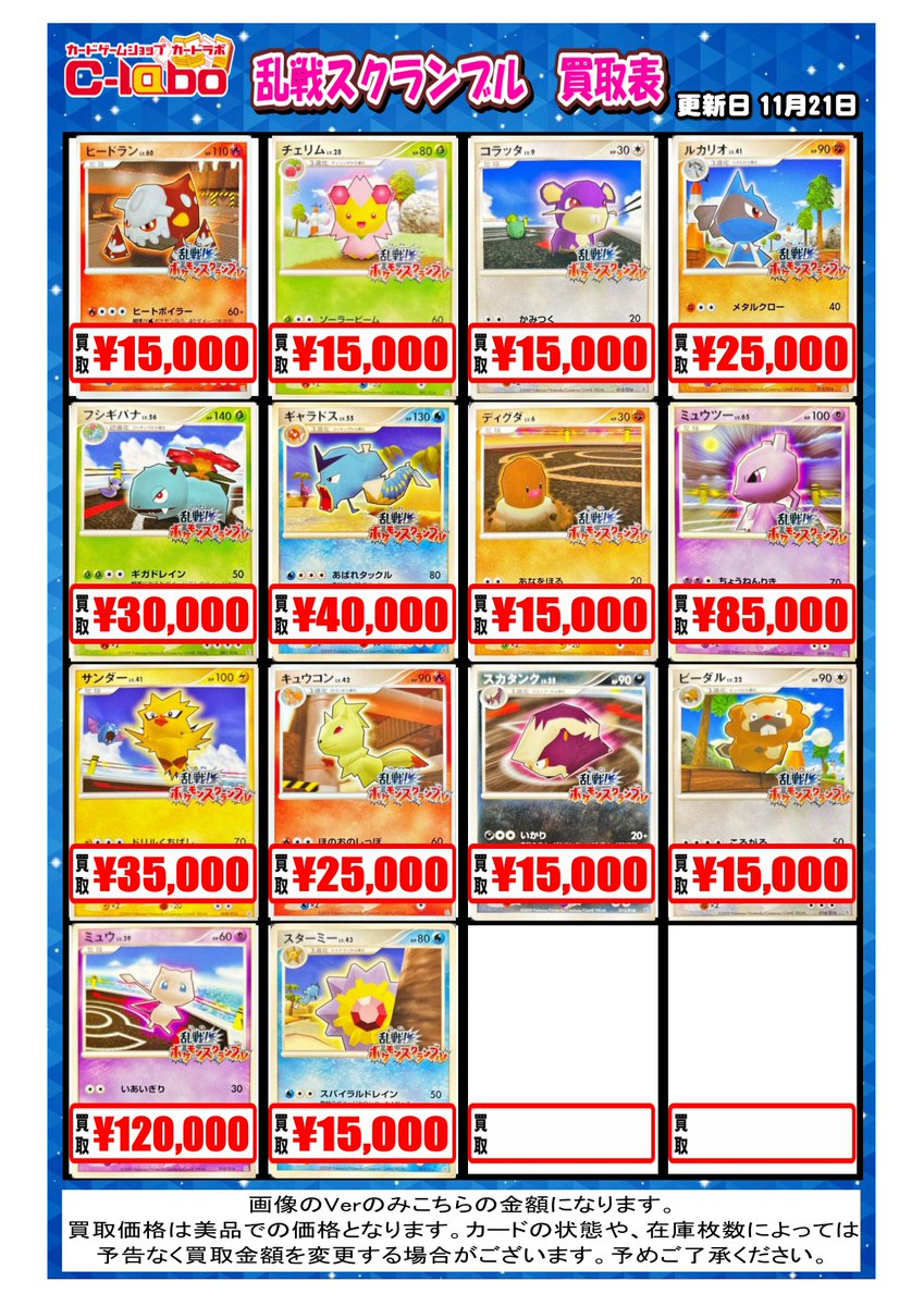 ポケカ #ポケモンカードゲーム 】 🌟🌟買取募集中🌟🌟 ADVPCG