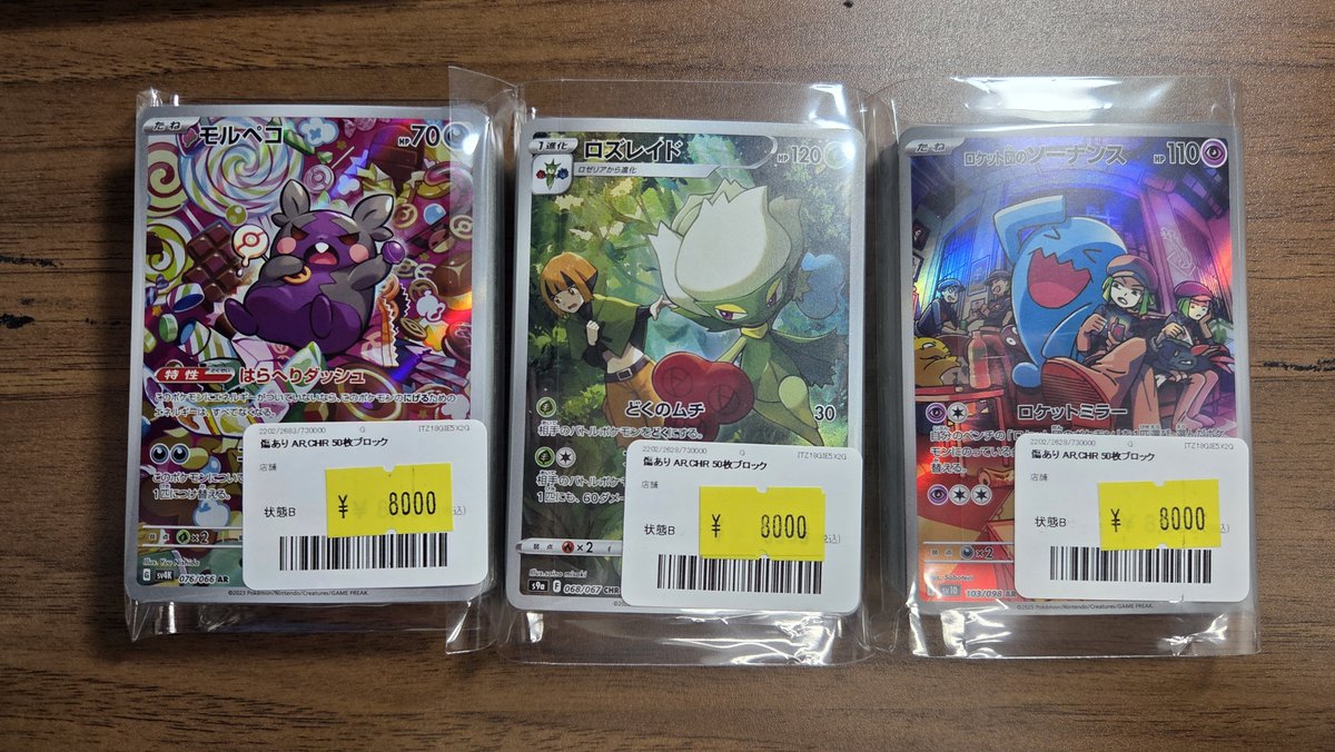 AR CHR 計50枚まとめ売り 被りなし ポケモンカード ⏰いまだけ‼️ 一定