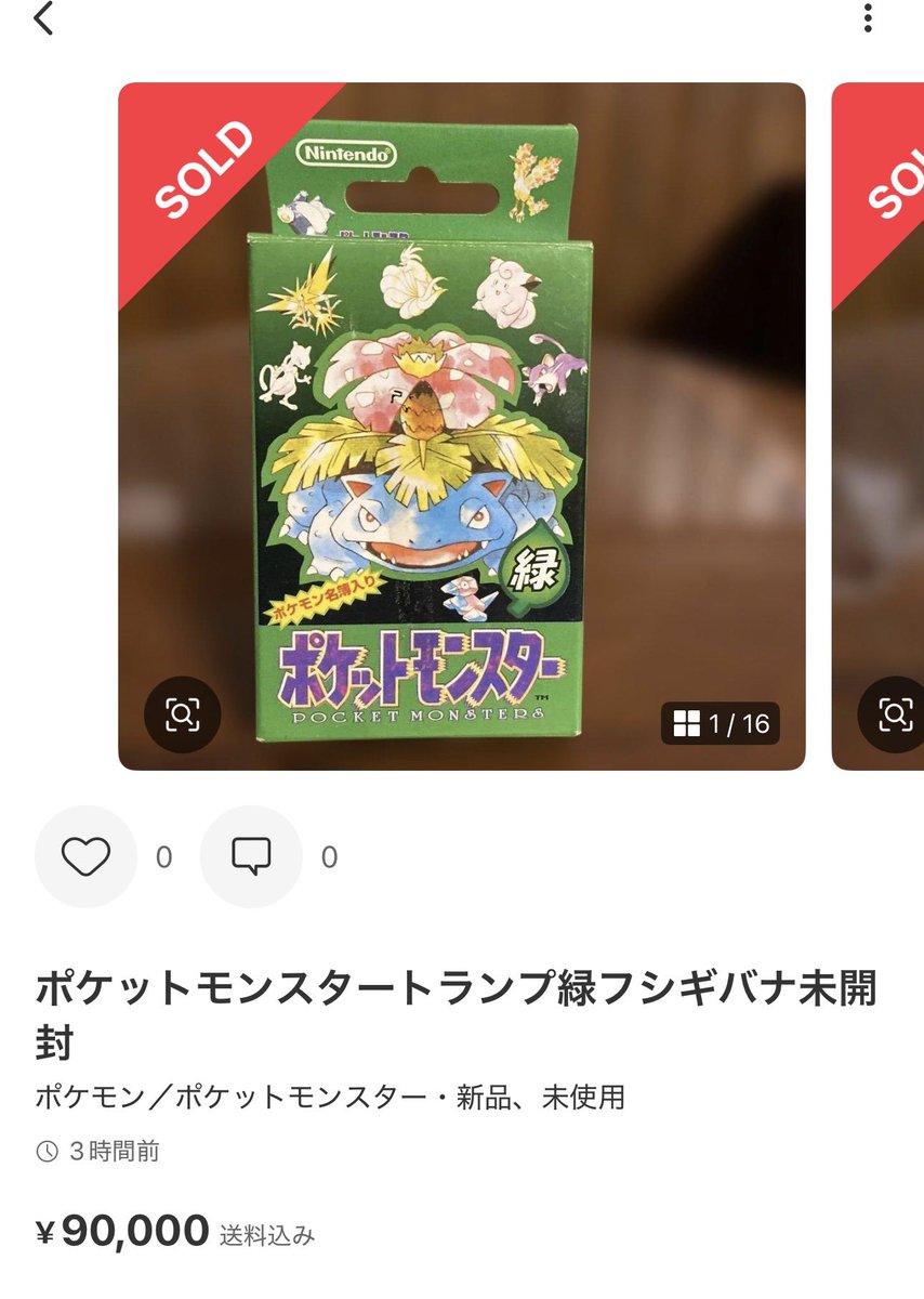 ポケモン トランプセット 赤緑 欠損なし 2026年最新】ポケモントランプ
