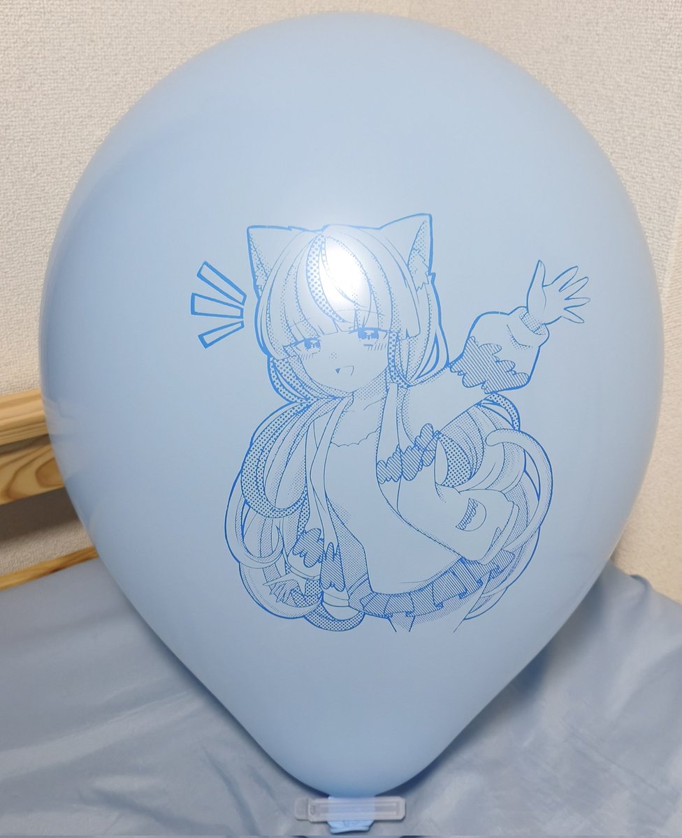 このあと21時くらいから写真の絵柄の中華18インチ風船をBoothにて頒布