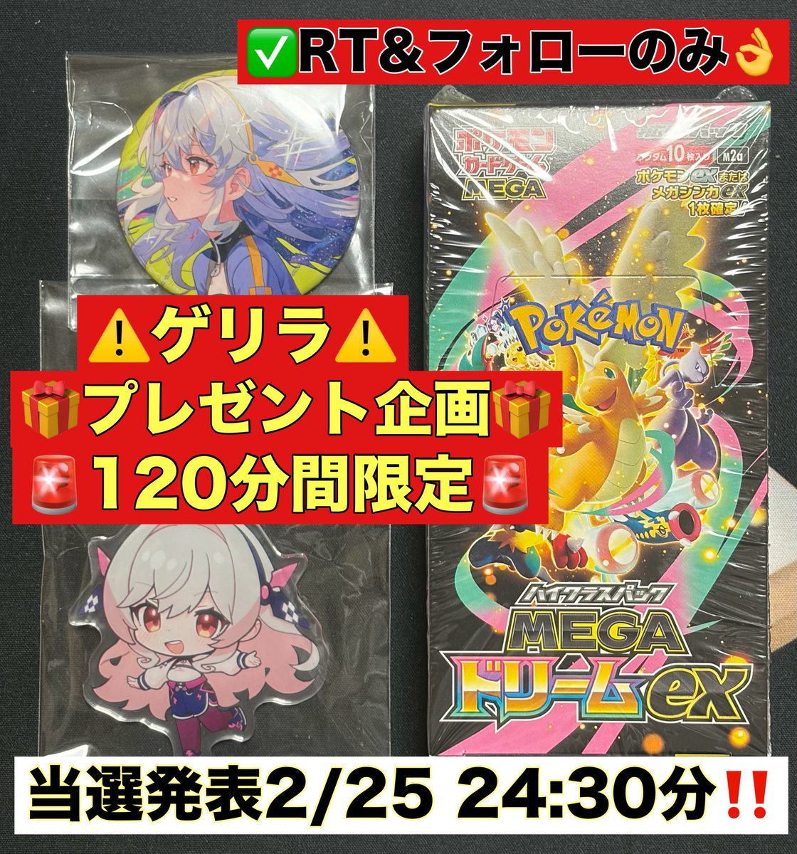 🎁🎁🎁120分限定ゲリラ企画🎁🎁🎁 🔥さいとうなおきトレカ販売記念