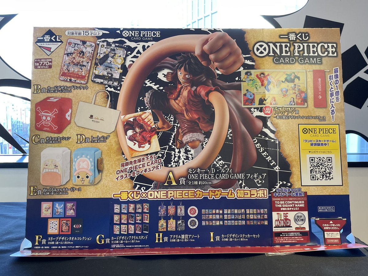 一番くじ】 ONE PIECE CARD GAME A賞 & 購入特典 セット 一番くじ ONE