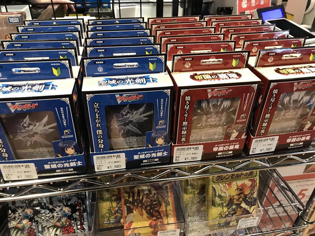 販売情報】 #ヴァンガード ぶっちぎりスタートデッキ 「聖域の光剣士