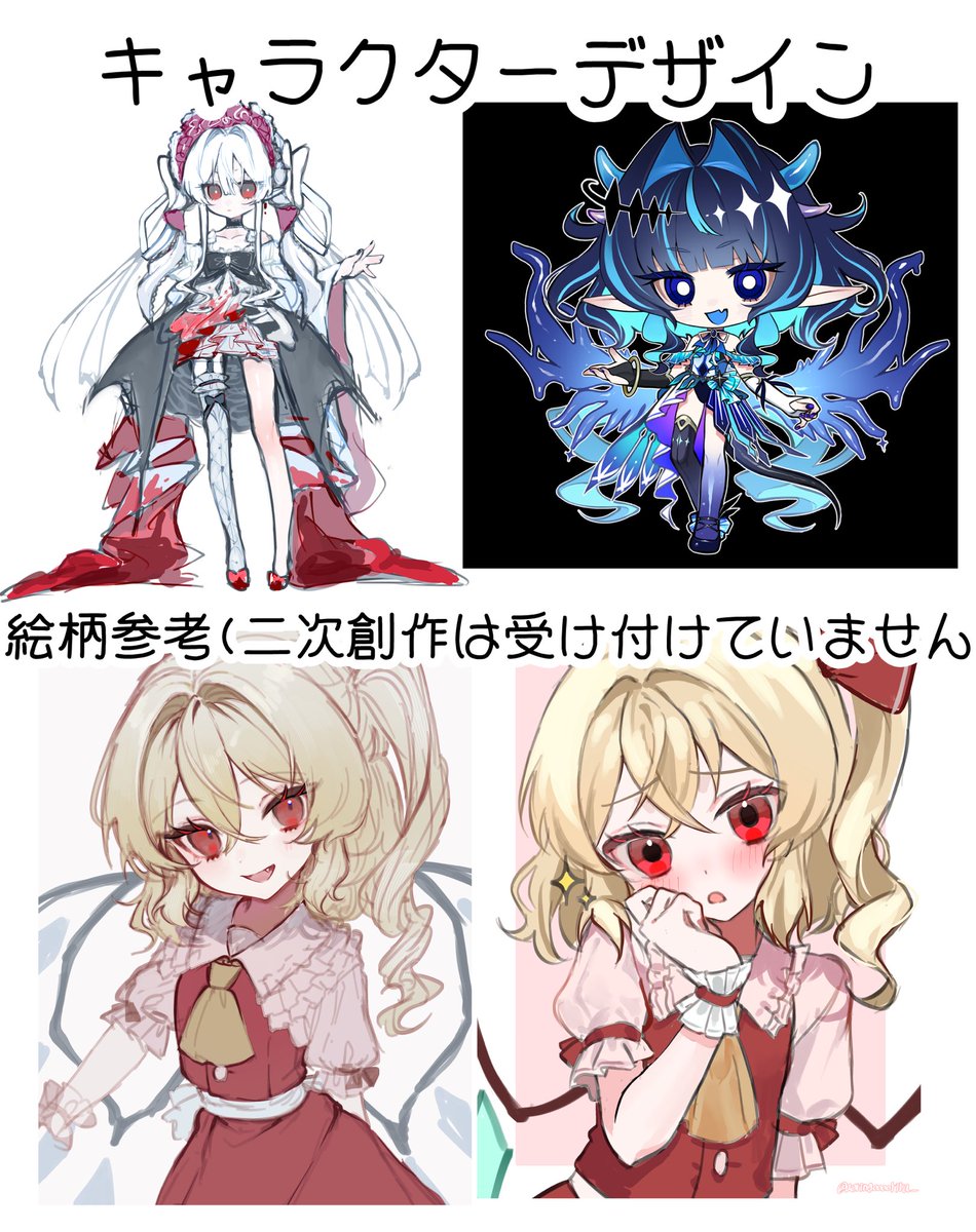 本日から有償依頼を受け付けます！画像2枚目は必読でよろしくお願い