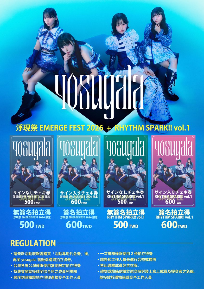 台湾遠征の特典会内容はこちら💁‍♀️ 〈チェキ券内容〉 ⚫︎サイン