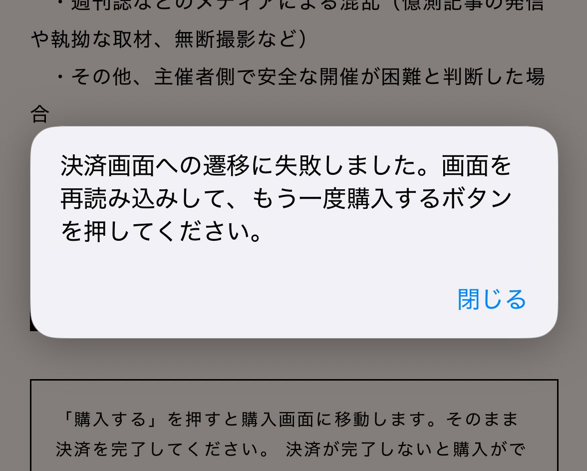 何回やってもこれ😭😭😭😭なんで😭😭😭