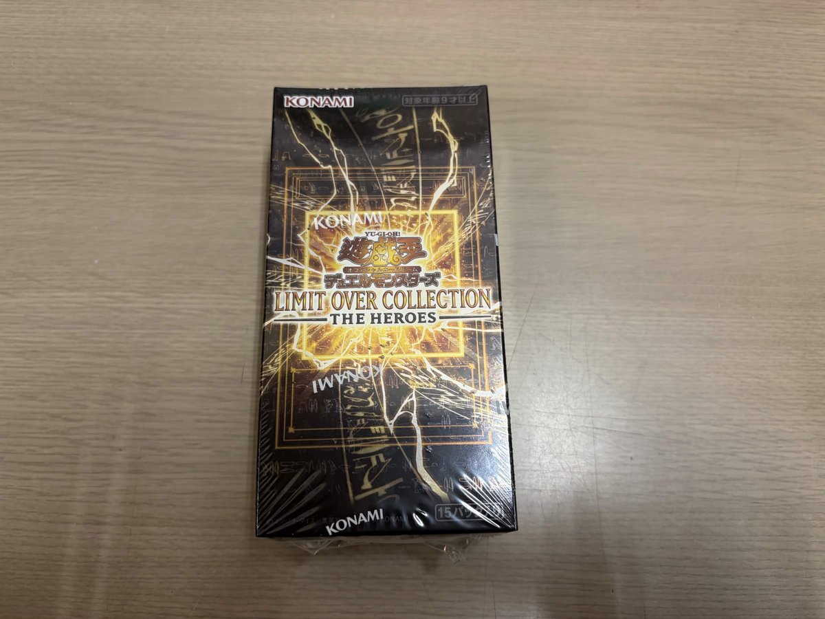 明日2月28日発売「遊戯王デュエルモンスターズ LIMIT OVER COLLECTION