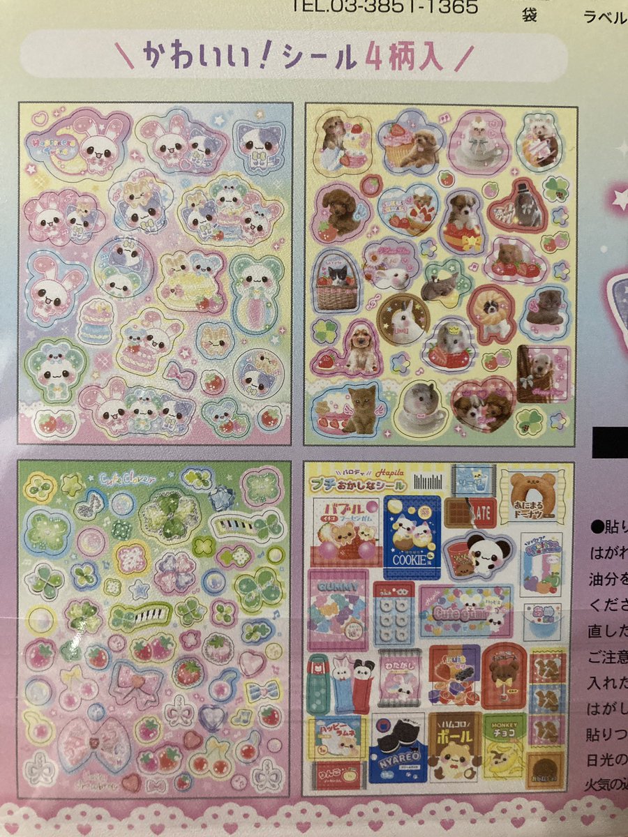 ミルクティー (@milktea_kitty11) / Posts / X