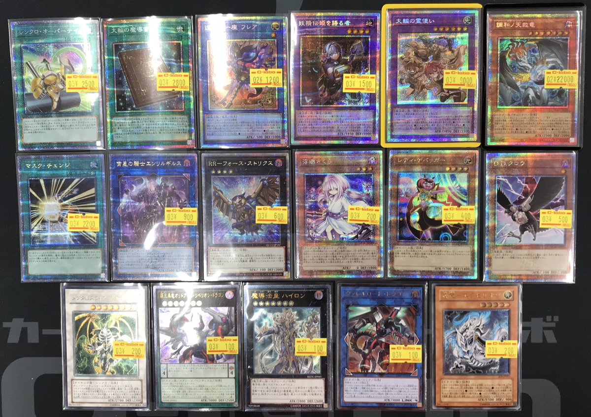 遊戯王 販売情報】 高レア特価品補充しました✨ 調和ノ天救竜 プリズマ