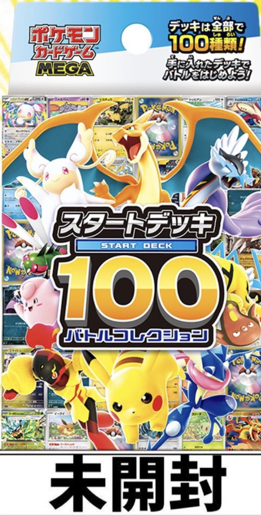 2/27 八王子LIG ⚡️緊急告知⚡️】 スタートデッキ100 バトル