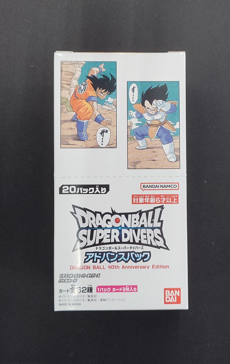 2月28日発売‼️ ドラゴンボールスーパーダイバーズ、 アドバンスパック
