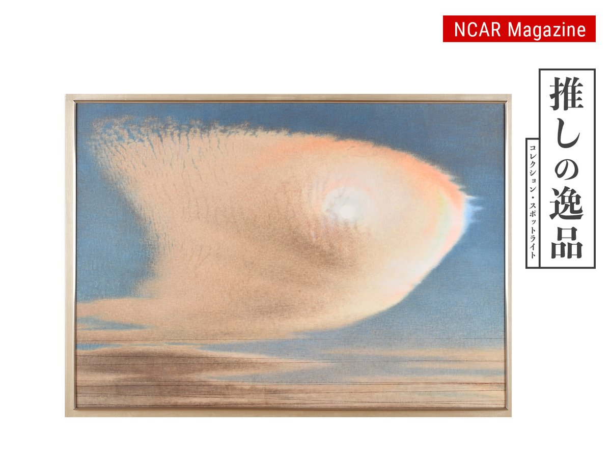当館所蔵品の岩橋英遠による日本画《彩雲》が、国立アートリサーチ