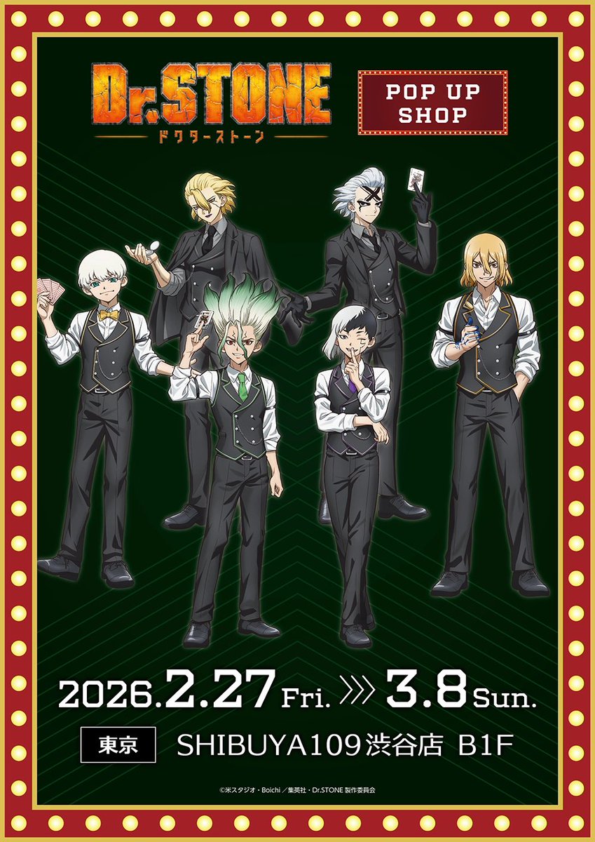 ♠️♣️TVアニメ『Dr.STONE』POP UP SHOP♥️♦️】 【お品切れ情報