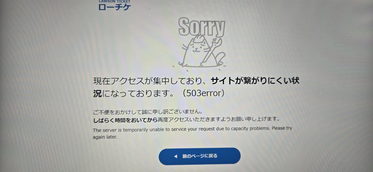 15時から並んで、すでにつながりにくいって 絶対買えなくね？😅 どうせ