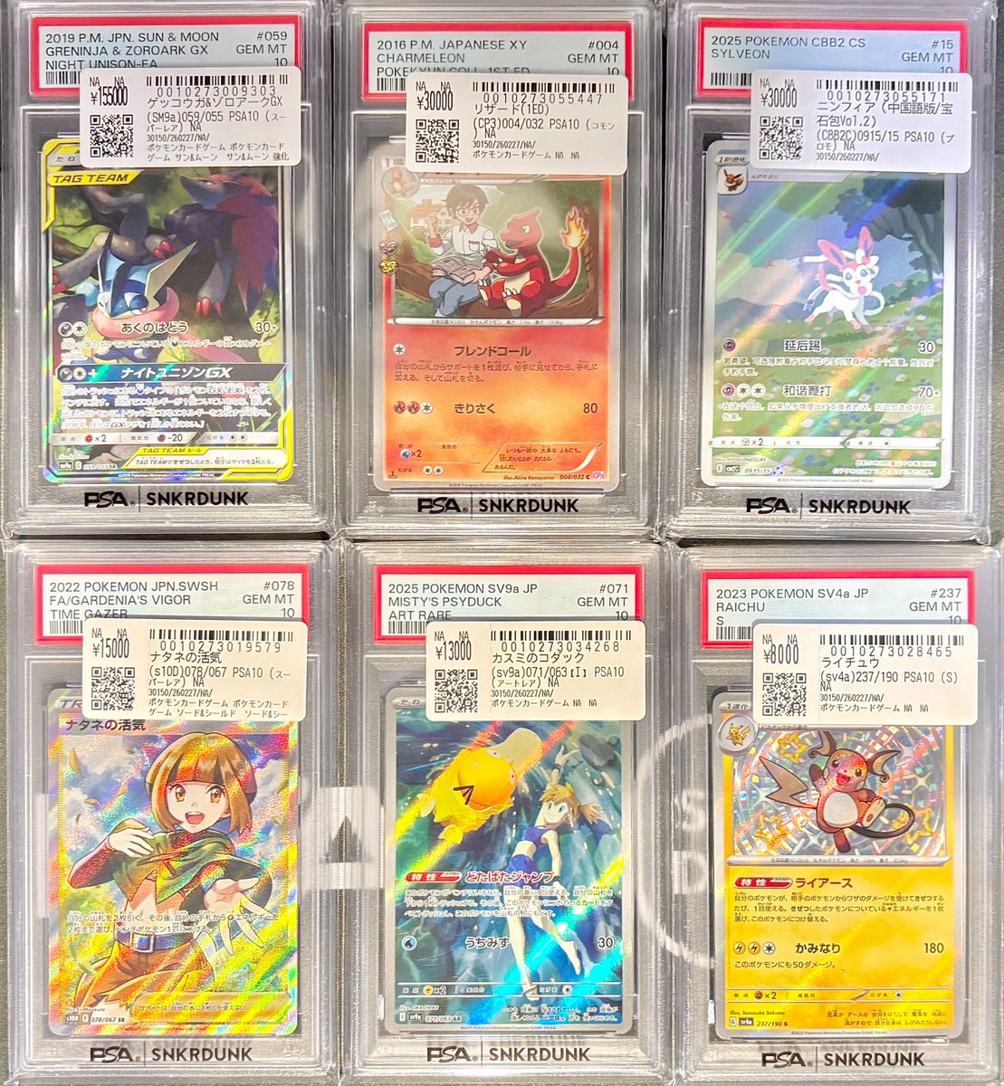 📢＃スニダン 入荷情報📢 ＃ポケカ ＃PSA10 入荷致しました