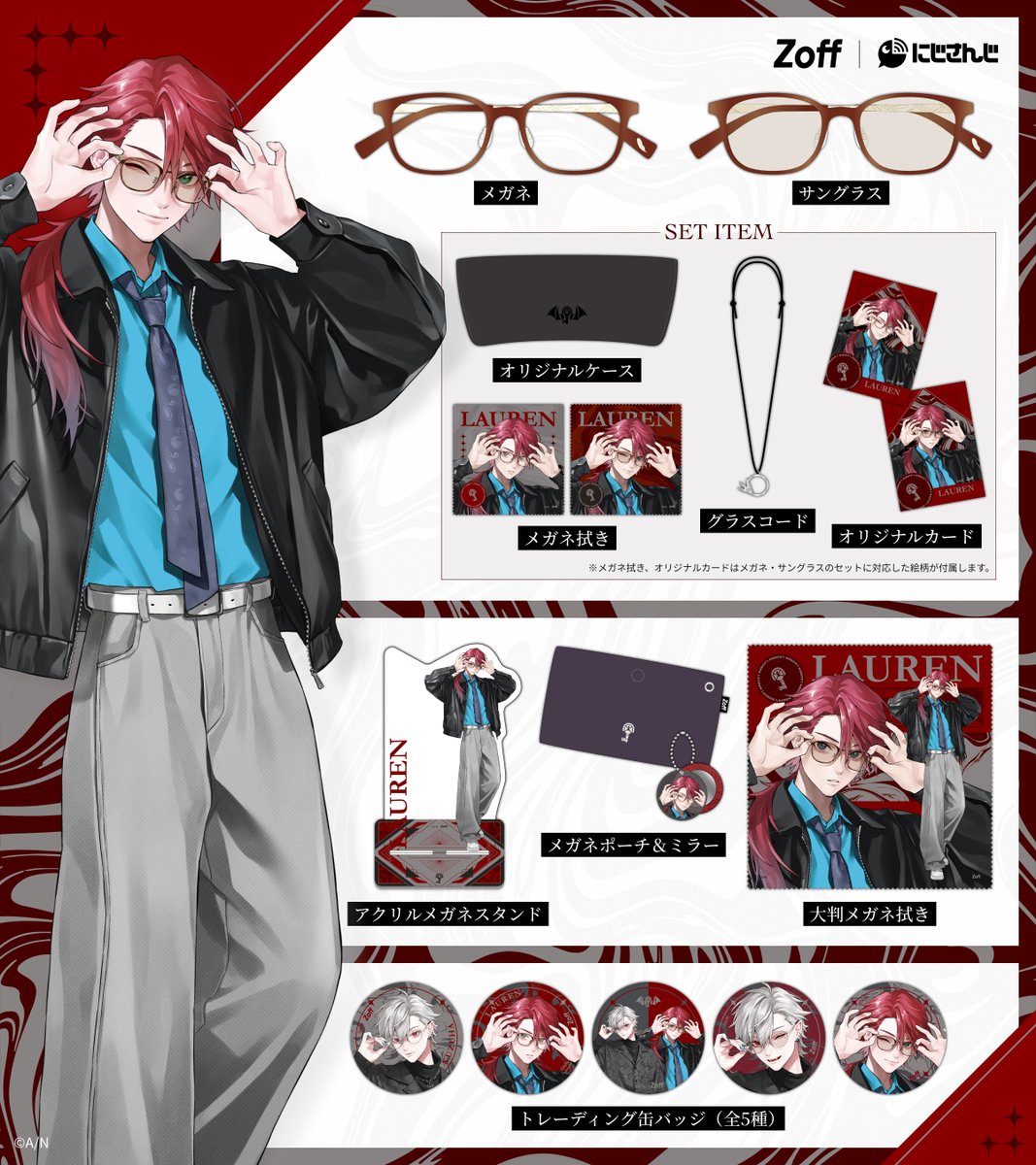 Zoffさんとのコラボ商品の受注が開始しました！ 受注締切が3月23日まで