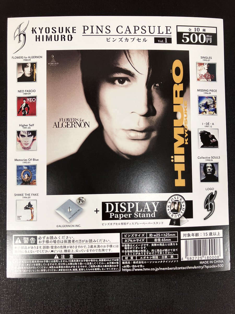 新商品入荷情報】 ・『THE ARTIST COLLECTION』氷室京介 vol.1.2