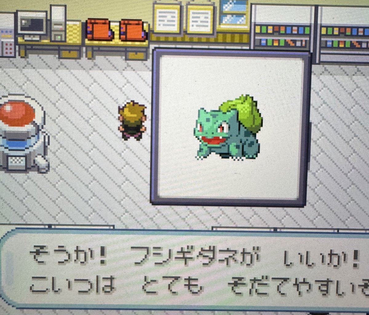 30年前初めて遊んだポケモンは初代グリーンバージョンでフシギダネを