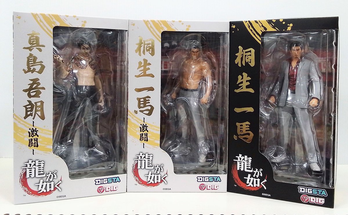 DIGSTA ＃真島吾朗 -激闘- 「龍が如く」 』 『DIGSTA ＃桐生一馬 -激闘