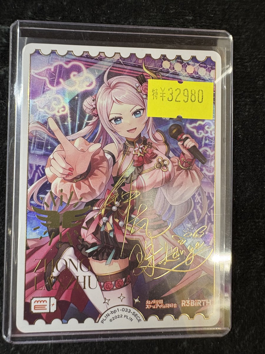 ラブライブカード 🔥入荷🔥】 ラブカの訳あり特価品が入荷しました