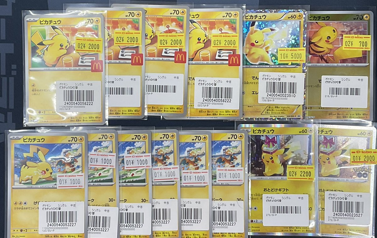 ポケモンカードゲーム 販売情報】 ポケモンカードゲームより 各種