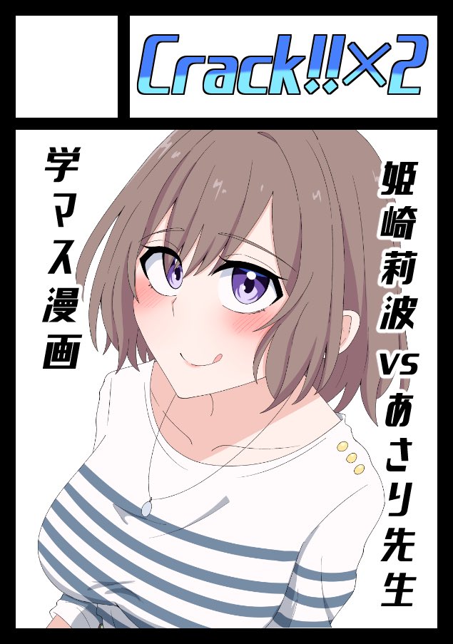 夏コミ2日目、C108申し込みましたよっと。 新刊はまとめ本にしようと