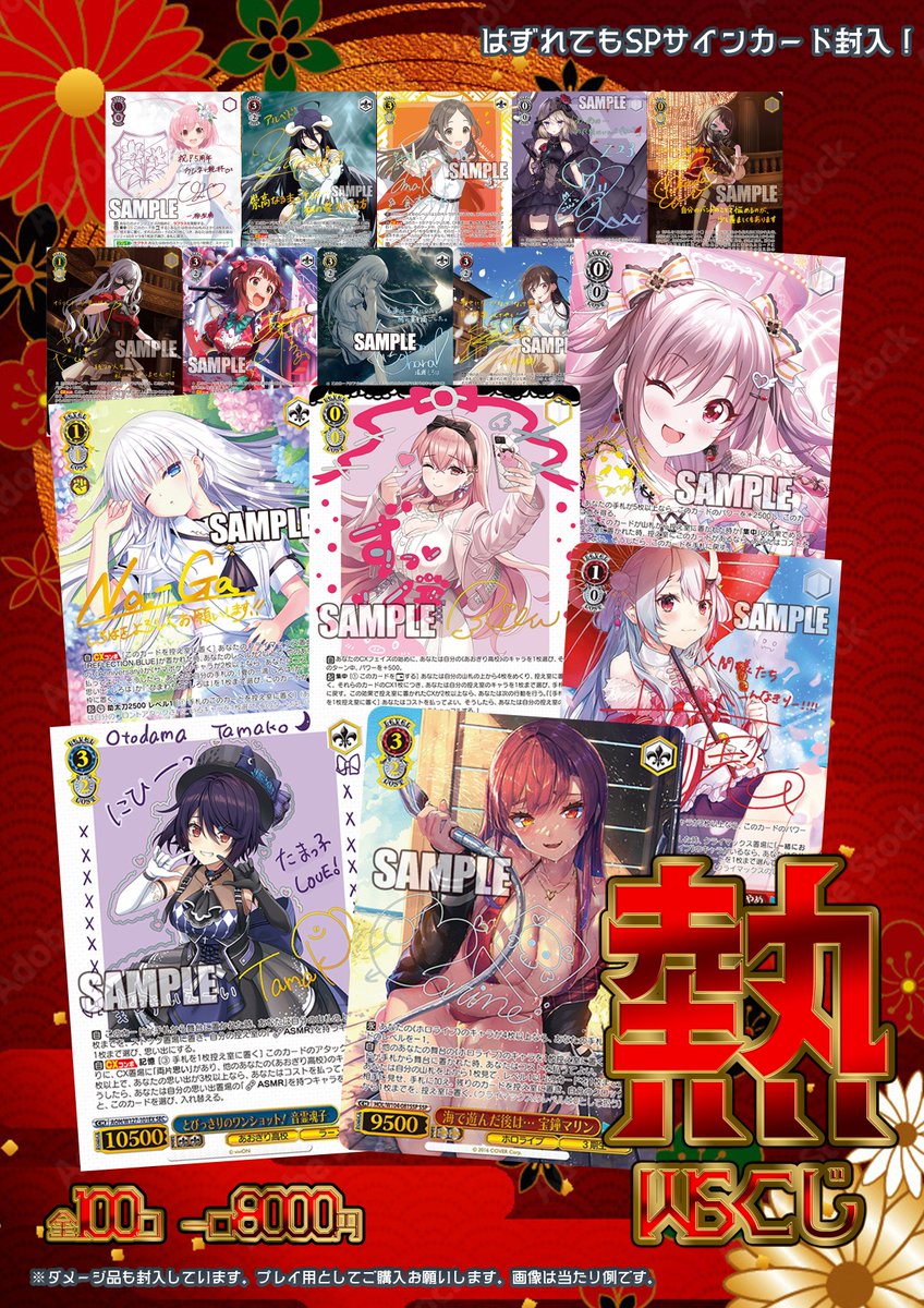 📢#ヴァイスシュヴァルツ 販売情報📢 本日0時より販売開始‼ 【8000/全