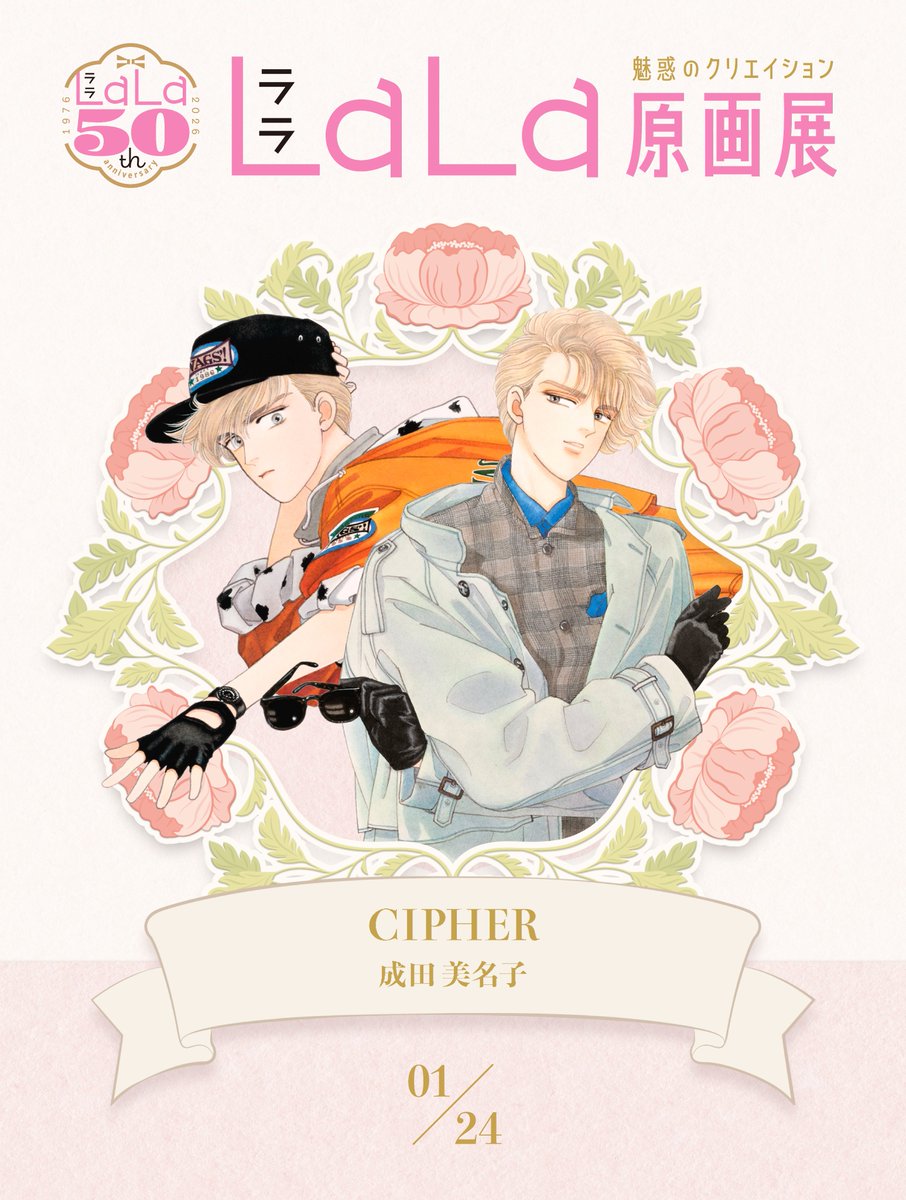 サイファ大好き。単行本を母が持ってて、学生時代に読んで好きになって