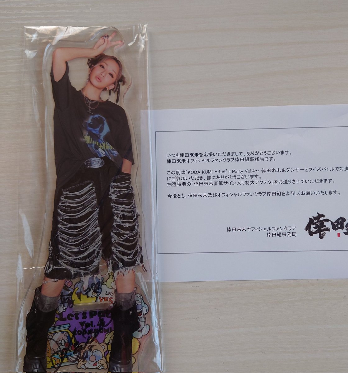 ぎゃー‼️‼️‼️ 何も注文してないのに、倖田組から荷物が届いたので