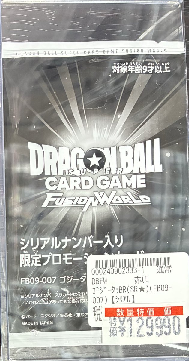 ✨買取入荷情報✨】 #フュージョンワールド 大変珍しいものを買取させ