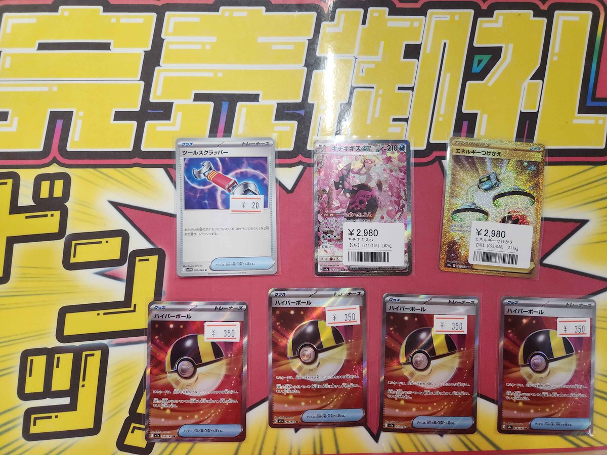 こちらご購入いただきました‼️ ありがとうございます✨ ポケカ売るの