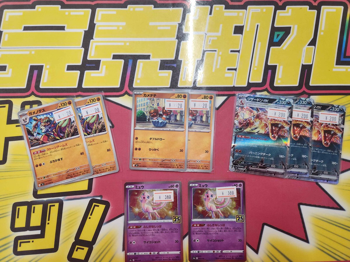 こちらご購入いただきました‼️ ありがとうございます✨ ポケカ売るの
