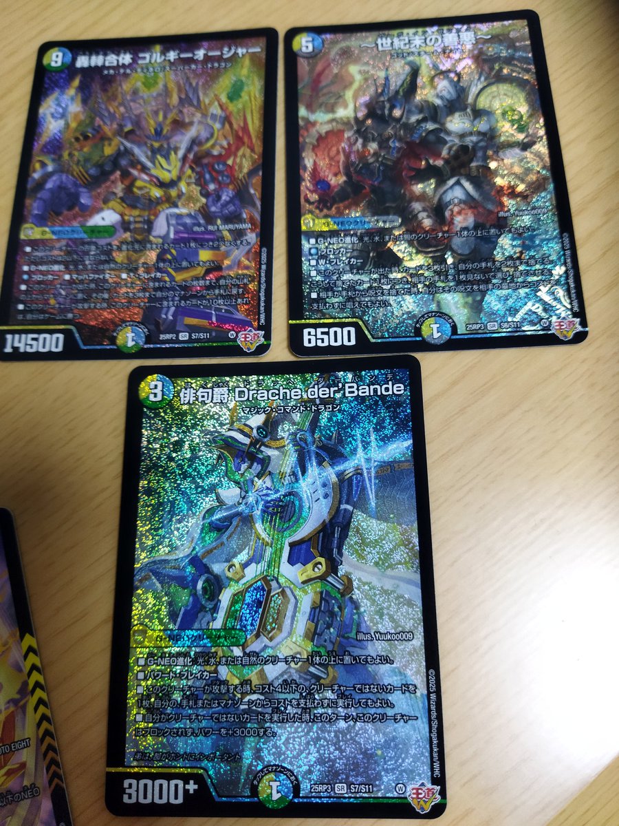 創世竜デッキを4Cのウル型からトリーヴァのループ型に変えたことで暇に