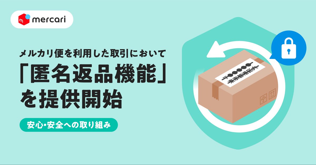 これ、良いとは思うんだけど、すり替え返品とかされない？