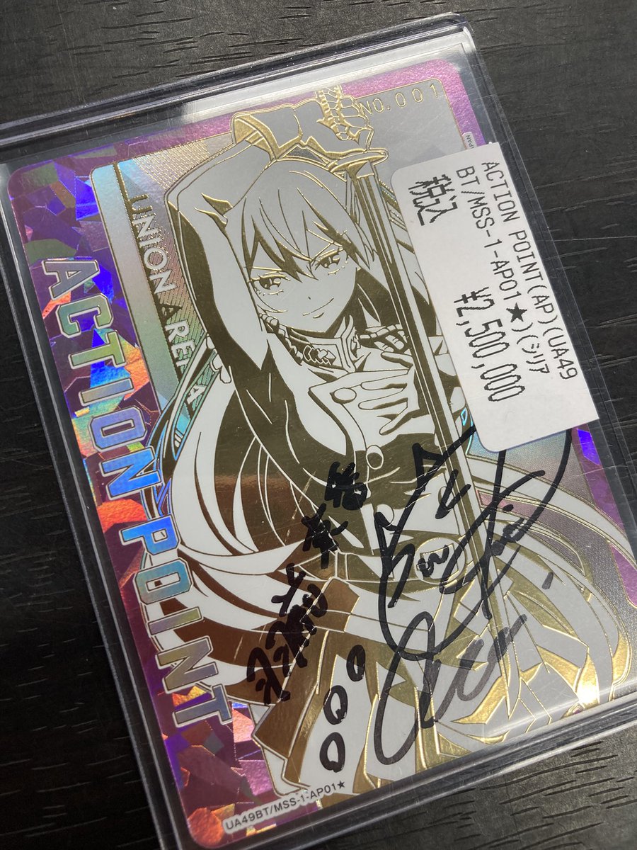 ユニオンアリーナ シリアルAPNo.001魔都精兵のスレイブ直筆サイン店頭