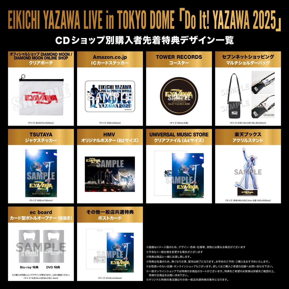 Blu-ray/DVD購入特典】絵柄解禁!!! ／ 4月1日(水)発売 EIKICHI YAZAWA