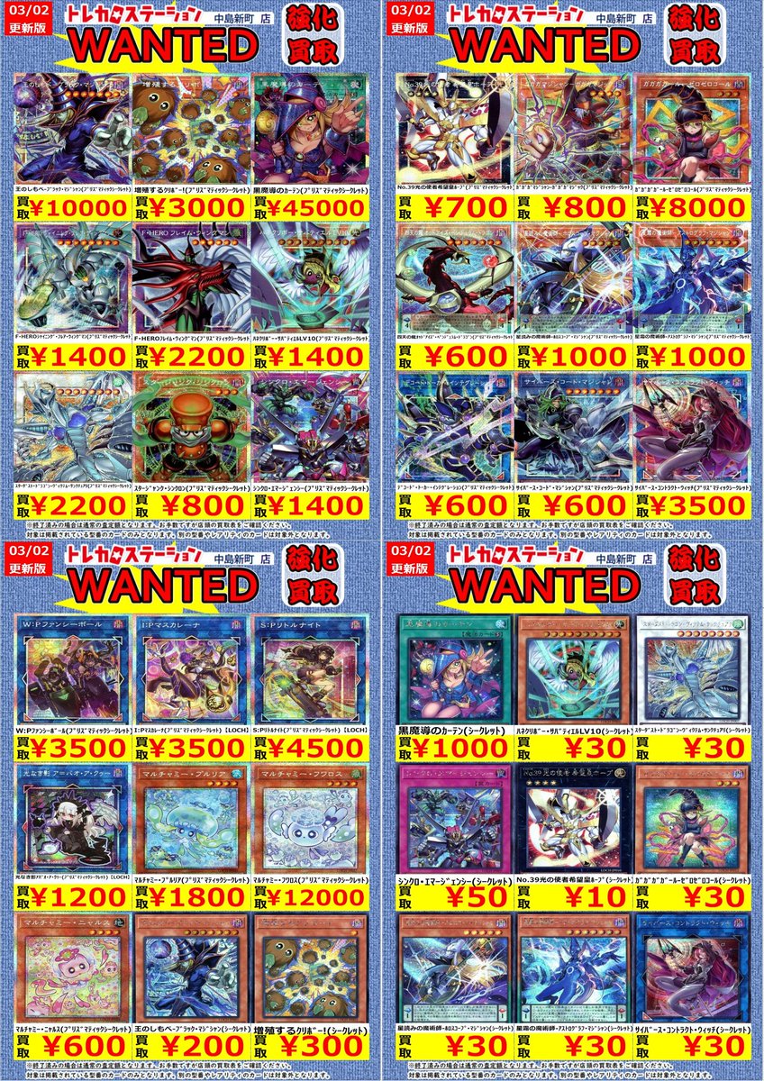 遊戯王 『LIMIT OVER COLLECTION -THE HEROESｰ』 高価買取中！ ※高価