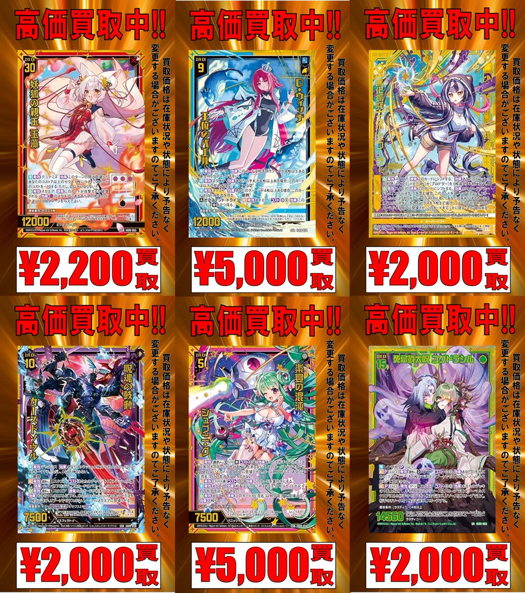 193日本橋 #ゼクス #ZX_TCG 🔥🔥🔥Z/X 最新弾買取情報(03/02