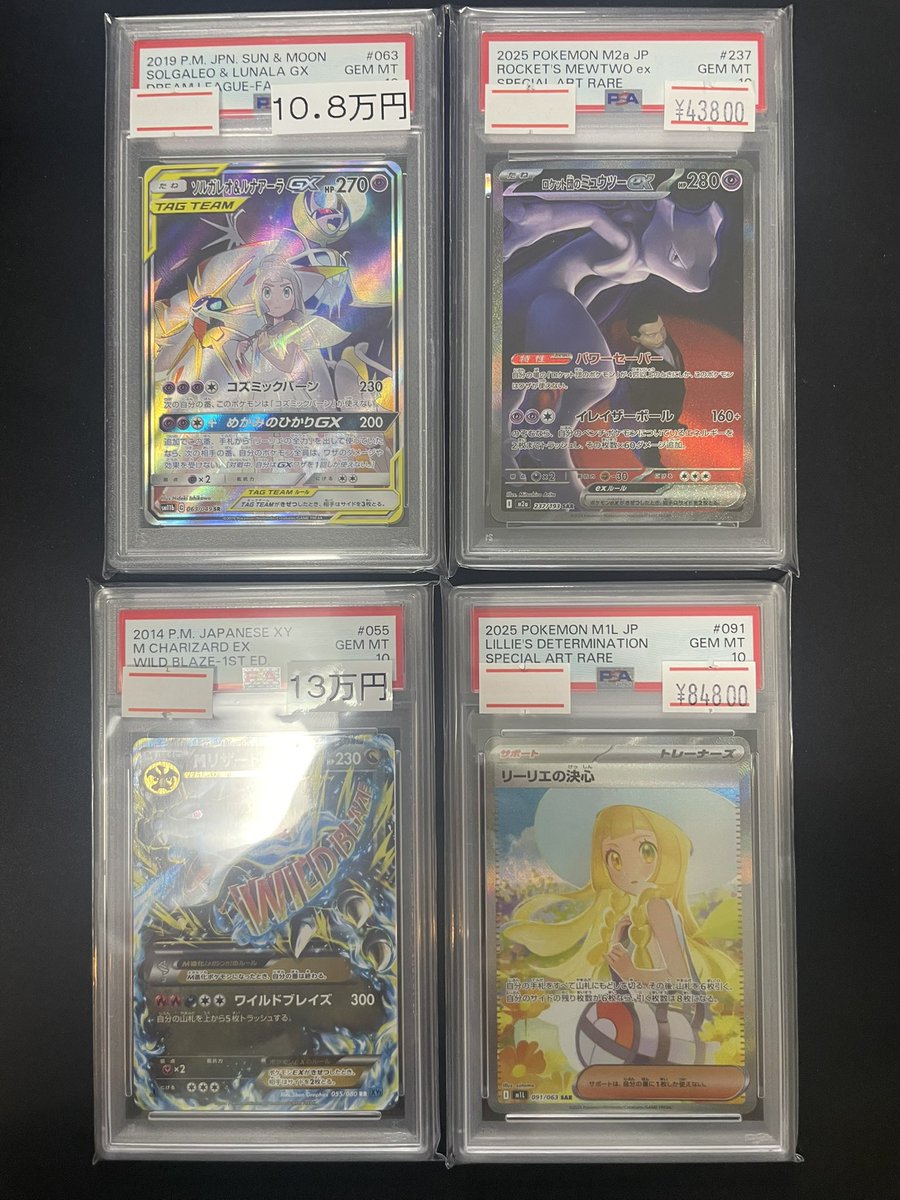🔥ポケカPSA入荷情報🔥】 人気PSA各種入荷しました🎁 13時から19時まで