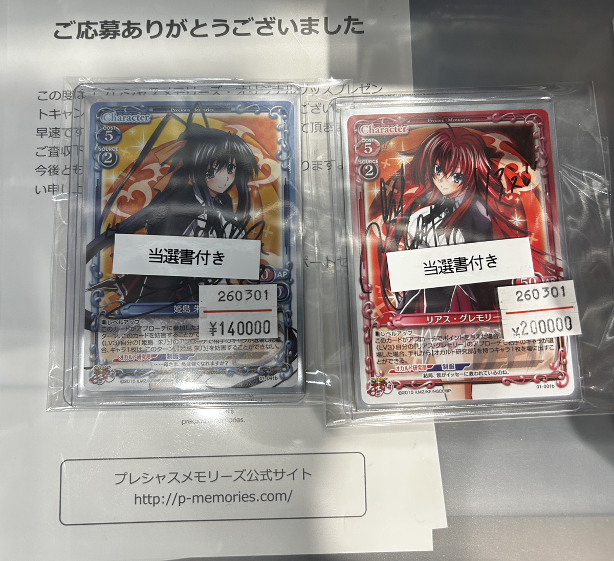 🔥プレメモ激アツ情報🔥 プレシャスメモリーズでも大人気の作品「ハイ