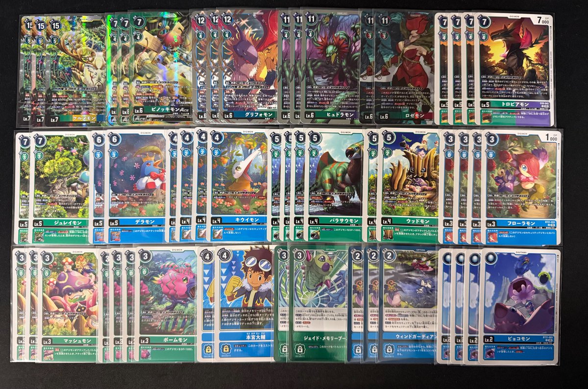 👾デジモンカード販売情報👾 ✓「ウィンドガーディアンズ」デッキ