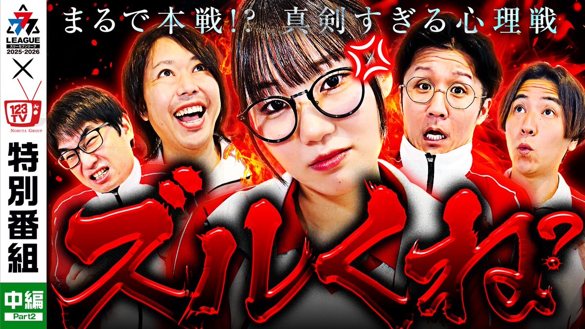 Post by ゆうちゃろ@ペカるTVZ on X: 決戦まで…後3日