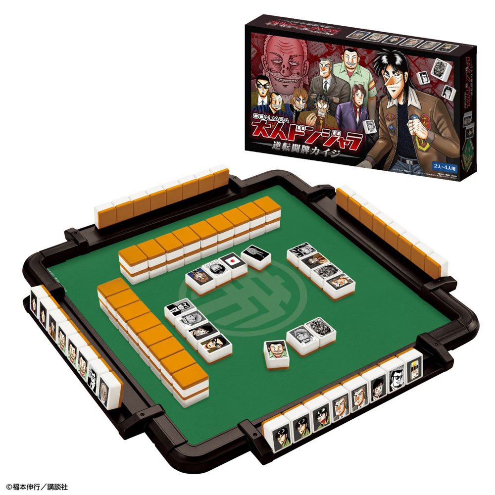 大人ドンジャラ「逆転闘牌カイジ」3月2日一般発売。名シーンをモチーフ