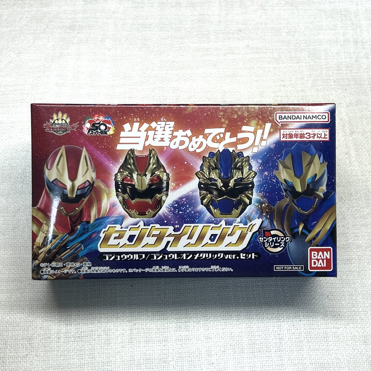 スーパー戦隊チョコのセンタイリング当選しました！メッキがめっちゃ