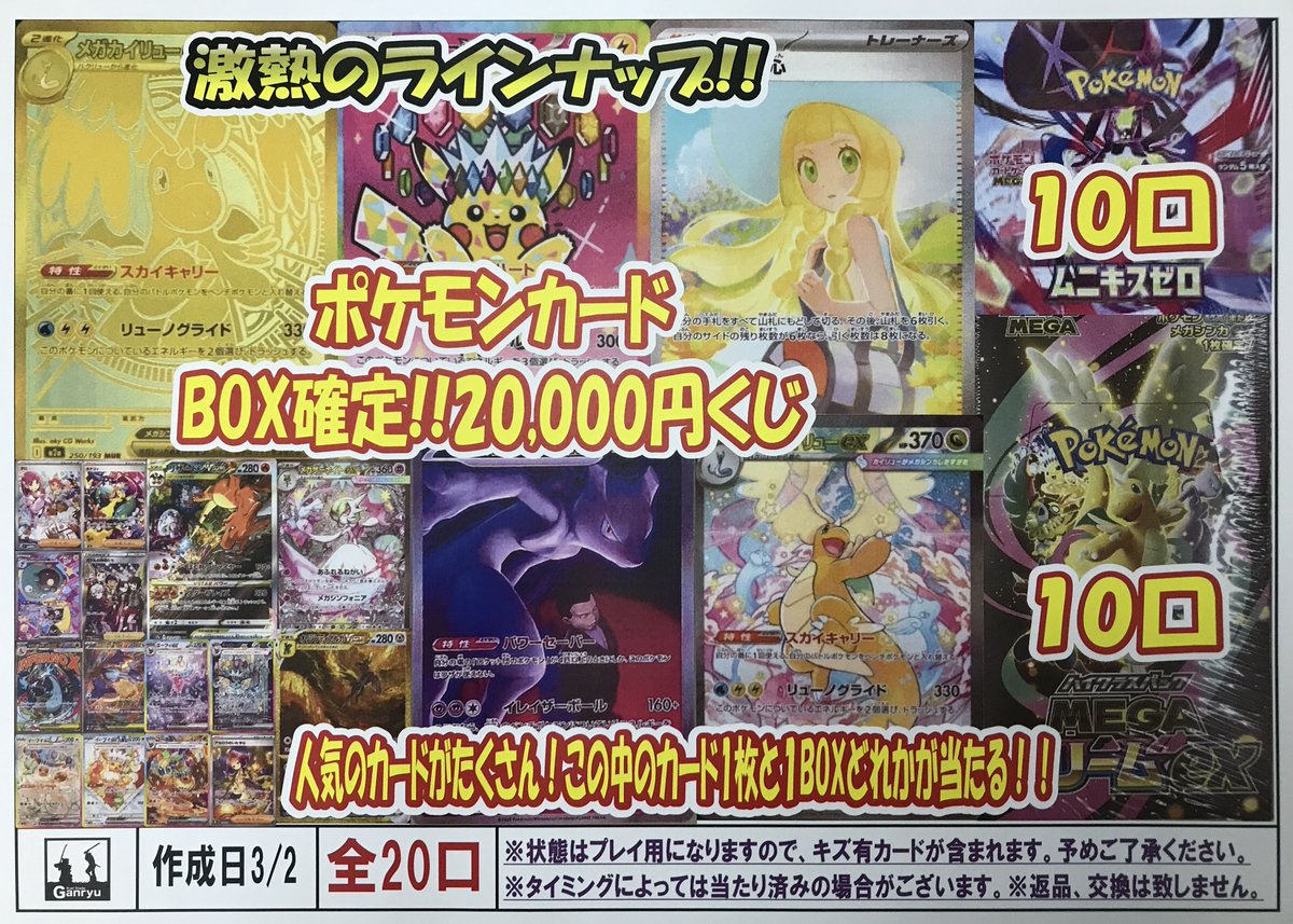 🛻🌬️ポケカくじ速報🏎️🌬️ 超大人気のBOX確定ポケカくじ作成しま