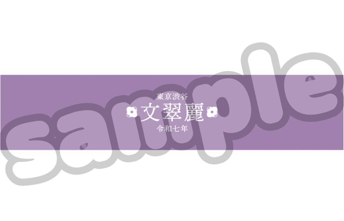 ワンマンライブまであと8時間⏰ 本日は生憎の雨ですが、 なんと新
