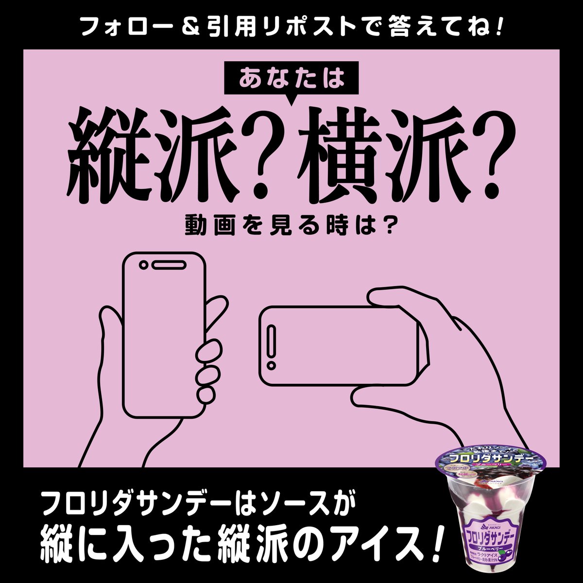 Post by hana on X: 横派です😊